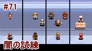 【各人が背負うもの】久々にアークザラッドⅡをプレイpart71