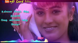 உருவத்தை காட்டிடும் கண்ணாடி என் உள்ளத்தை உன்னிடம் காட்டிட கூடாத song's whatts apps status