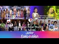 National Final Month | The Latest Updates 2024| JESC 2024