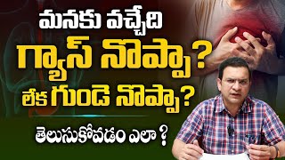 అందరూ తెలుసుకోవాలి ఈ విషయం - Difference Between Gas Pain and Heart Attack By Dr Movva Srinivas | THF