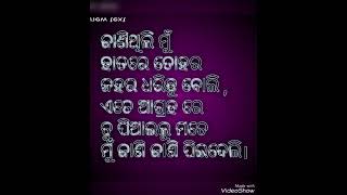 ହୃଦୟର ଅଭିବ୍ୟକ୍ତି #Hrudayara avibyakti #ମନର କଥା ଅକୁହା ବ୍ୟଥା#ସାଈ କିଶୋର ତପସ୍ଵିନୀ।