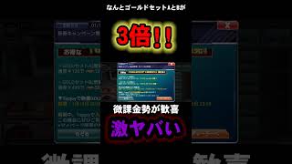 今‼️有償ゴールドがお得‼️通常の3倍👍【ドリフトスピリッツ】