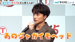 白濱亜嵐、関口メンディー愛語るも照れ隠し？「全部嘘」AKIRA、SHOKICHIもライバルを告白『戦国無双５』完成発表会