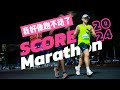 Score Marathon 2024 | 我好像跑不动了| 吉隆坡第二大的路跑赛事 【Run Roti John】跑步 | 马拉松