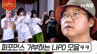 [#티전드] 제발 들어가.. 도저히 멈출 기미가 안 보이는 지락이들의 포포몬쓰에 지쳐버린 나PD😅  | #뿅뿅지구오락실