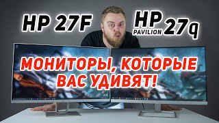 HP 27f и HP Pavilion 27q - мониторы, которые вас удивят!