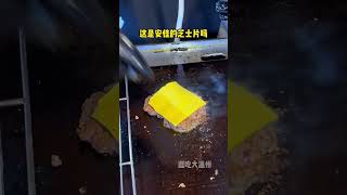 😇温州街头的芝士牛肉汉堡！口口爆汁！你们觉得是纯牛肉吗？ #路边摊美味