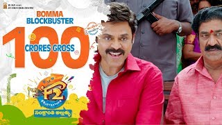 F2 Comedy Scenes 12 - 100 Crore Blockbuster - Venkatesh, Varun Tej, Tamannaah, Mehreen