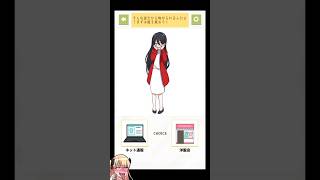 【推し育成ゲーム】口裂け女が大変身【クソゲー動画】#shorts