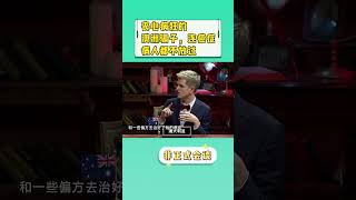 【非正式会谈第二季】为了赚钱欺骗癌症病人？真的太可恶了！ #非正式会谈  #informaltalks