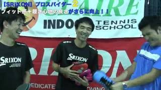 【Fukky'sインプレ】SRIXON 新作シューズ プロスパイダー２（2016年モデル）