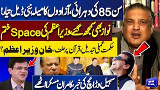 Suhail Warraich Analysis on Upcoming Elections and Made Big Predictions About Khan | Dunya News