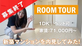 【新築】1DK・ペット可の賃貸マンションが誕生！｜ArtizA新大阪D.C.｜賃貸｜プレジオ