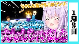 【1/9】ホロライブの昨日の見所まとめてみました【大神ミオ・鷹嶺ルイ・百鬼あやめ・姫森ルーナ・桃鈴ねね・博衣こより・猫又おかゆ・獅白ぼたん・兎田ぺこら・風真いろは・夜空メル/ホロライブ切り抜き】