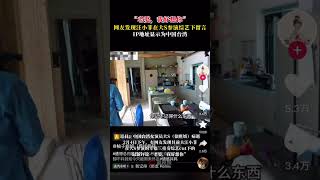 “老婆，我好想你”，汪小菲在大S参演综艺下留言 IP地址显示为中国台湾。此前两人合体参加综艺《幸福三重奏》#大s #汪小菲 #幸福三重奏