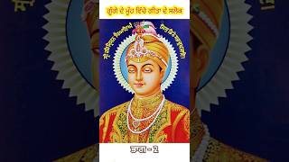 ਗੂੰਗੇ ਦੇ ਮੂੰਹੋ ਗੀਤਾ ਦੇ ਸਲੋਕ। ਸ਼੍ਰੀ ਹਰਿ ਕ੍ਰਿਸ਼ਨ ਜੀ। #sikhculture #history #sikhhistory #sikhi #sikh