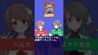 【ひとくちカード解説】斬機サーキュラー #遊戯王 #shorts