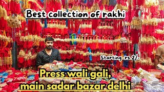 राखी ही राखी||प्रेस वाली गली||wholesale shop|| main sadar bazar road Delhi ❤️ #viral #trending #yt