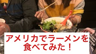 アメリカ🇺🇸国際結婚ブログ　バージニア州 リッチモンド