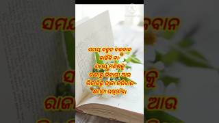 ସମୟ ବହୁତ୍ ବଳବାନ।।#shorts#viral#video#motivation#trending#odiastatus#bishnupriyalifestyle