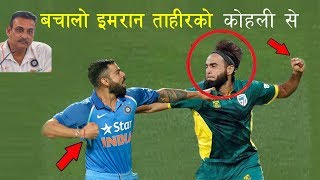 Top 5 Biggest Agresive 😱 Fights in Cricket History