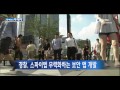 경찰 스파이앱 무력화하는 보안 앱 개발 ytn 사이언스