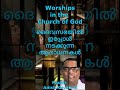 🛐ദൈവസഭയിൽ ഇപ്പോൾ നടക്കുന്ന ആരാധനകൾ🛐worships in the church of god🛐pastor anish kavalam🛐 shorts