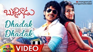 Bujjigadu Movie Songs | Dhadak Dhadak Video Song | Prabhas | Trisha |  Mango Music