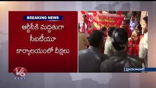 CITU Activist Strike In Office To Support RTC Issue, Police Arrest CITU Activist | Hyderabad | V6