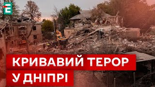 😭ДЕНЬ ТРАУРА в Днепре: российские ТЕРРОРИСТЫ УБИЛИ НЕВИНОВНЫХ