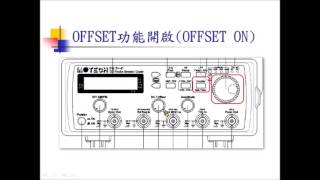 示波器與訊號產生器