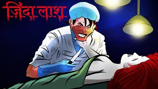 Dreamlight hindi | Terrible horror story