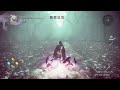 【仁王２】陰陽ビルド難行＋９奈落深部２１～３０階ソロ援者無し♪♪♪☆【nioh2】　　　22 6 18