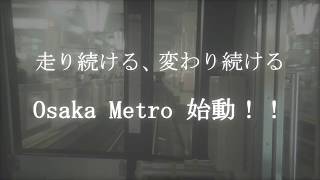 【鉄道ＰＶ】Osaka Metro : from C to M  ～変わること、変わらないこと～