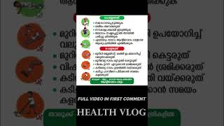 പാമ്പുകടിയേറ്റാൽ ചെയ്യേണ്ടതും ചെയ്യാൻ പാടില്ലാത്തതും | snake bite malayalam | pampkadi | പാമ്പ്കടി