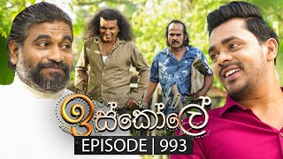 Iskole (ඉස්කෝලේ) | Episode 993 | 31st December 2024