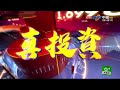 中視【真投資】20231205 鐘崑禎：趨勢產業中 最便宜的這檔！ 中視新聞 真投資