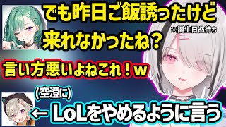 生誕祭凸待ちでめとにLoLをやめるように言われたり、八雲べににぶっこんだ裏話をされる空澄セナｗ【空澄セナ/ぶいすぽ】