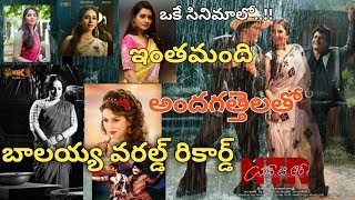 Balakrishna NTR Biopic Movie Total Heroines About