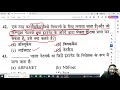 ✅cpct मार्च 2025 की तैयारी cpct live mcq class cpct cpct_की_तैयारी_कैसे_करें