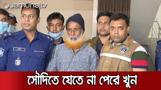 পিবিআই'র অনুসন্ধানে অবশেষে ধরা পড়লো সেই নরপিশাচ | Barishal