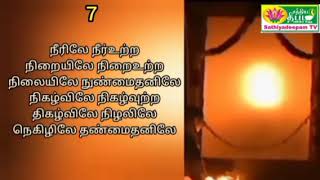 வள்ளலார் அருளிய நடராஜபதி மாலை*நன்றி சத்தியதீபம் தொலைக்காட்சி*