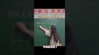 學霸題倒放版(再發希望能火)