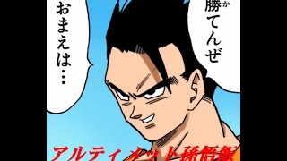 ドラゴンボール ZENKAIバトル アルティメット孫悟飯 Dragon Ball ZENKAI battle Ultimate Son Gohan