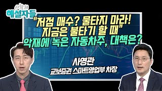 [사영관의 노이즈 X 팩트] \