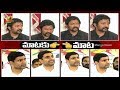 Vallabhaneni Vamsi Vs Nara Lokesh War Of Words Over Latest Politics | YCP Vs TDP | Mango News