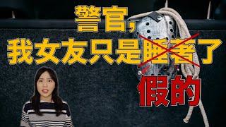 最愛我的人竟然對我下毒手？ 美國最具爭議的案件之一 真相遠超乎你們的想像—瑞恩・沃德事件｜卓Cho