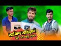 @AkibAhmed  ভাই এর সাথে দেখা করতে চলে এলাম ঝিনাইদহ || jhenaidah vlog || Stunt Saiful Islam