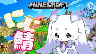 【Minecraft】初ひとりぽっち　探検します【ルンルン/にじさんじ】