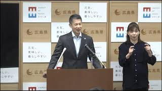 令和6年5月14日広島県知事会見(広島～ハノイ線の新規就航について等)